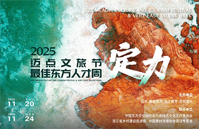 牧童集團受邀出席2025邁點文旅節，解讀景區親子消費場景重構新思路丨牧童文旅